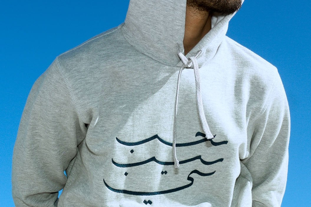 Lyoum - Grey Hoodie Habibi